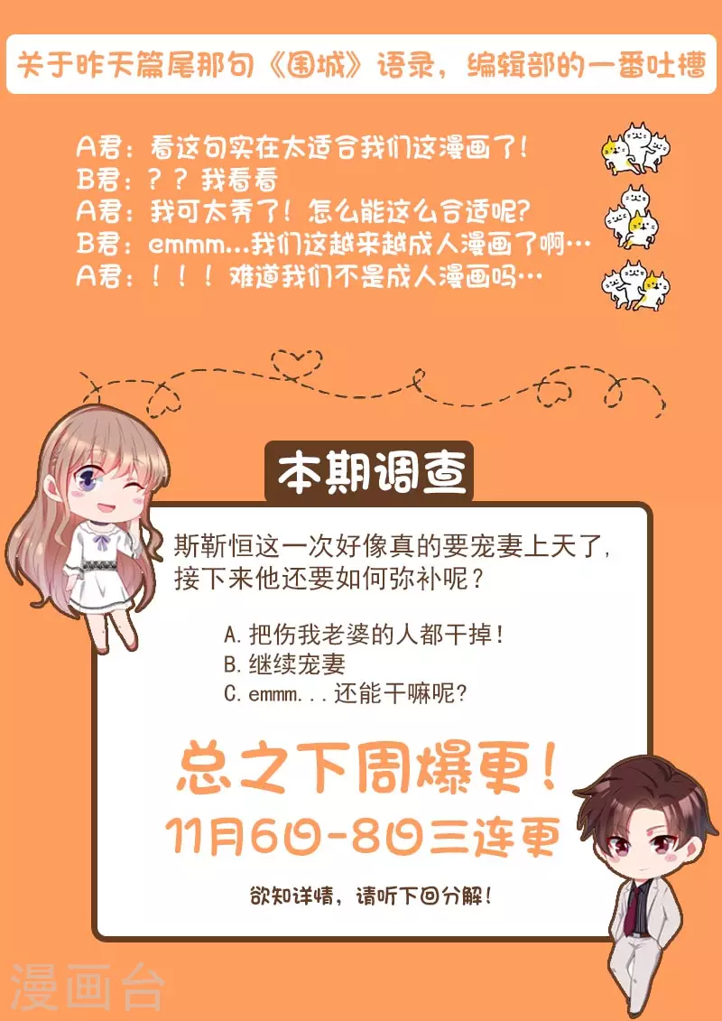 第285话 你情我愿13
