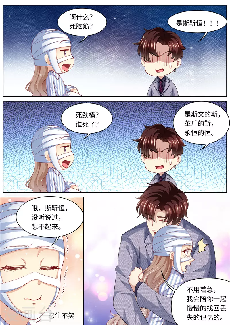 第285话 你情我愿2