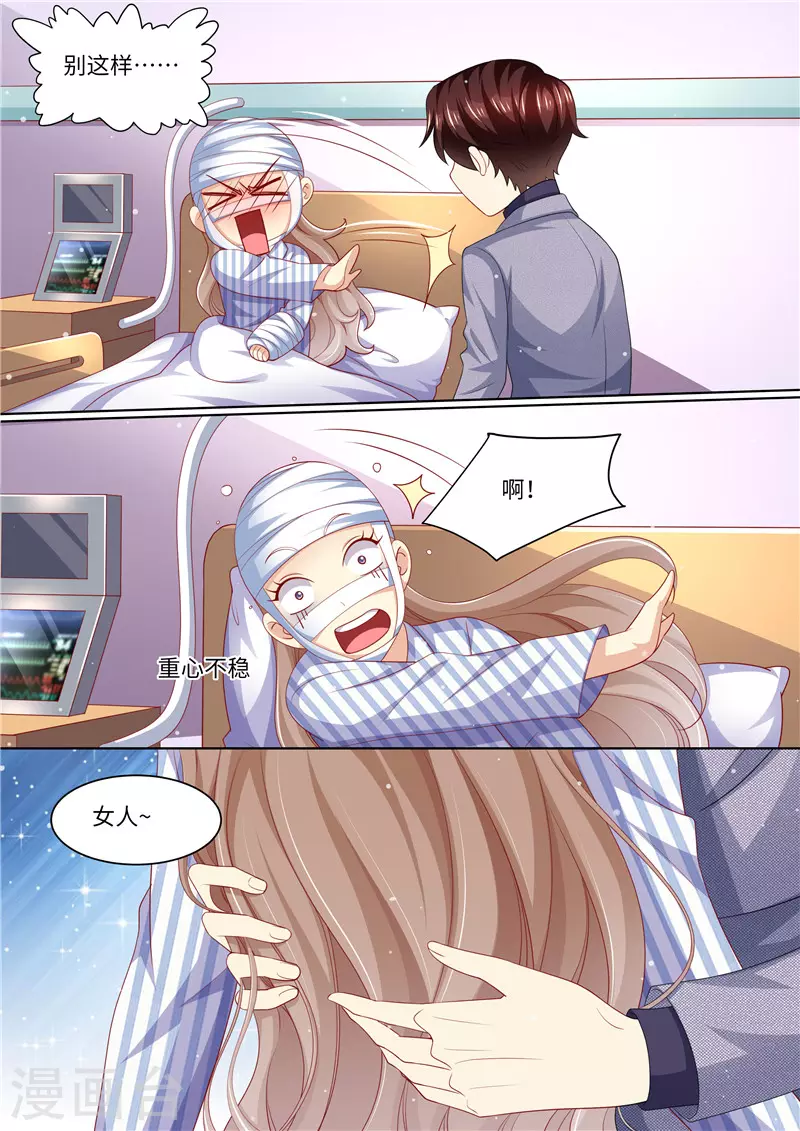 第285话 你情我愿3