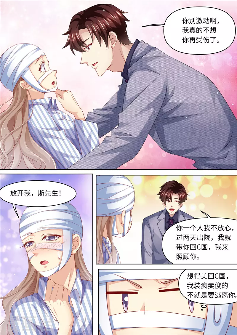 第285话 你情我愿4