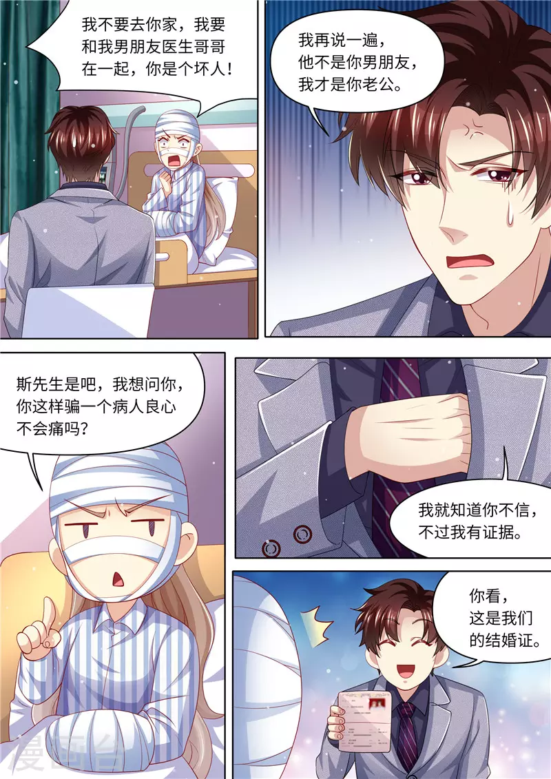 第285话 你情我愿5