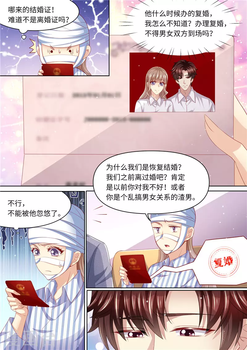 第285话 你情我愿6