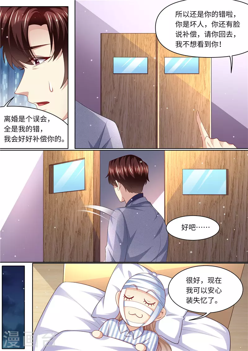 第285话 你情我愿7
