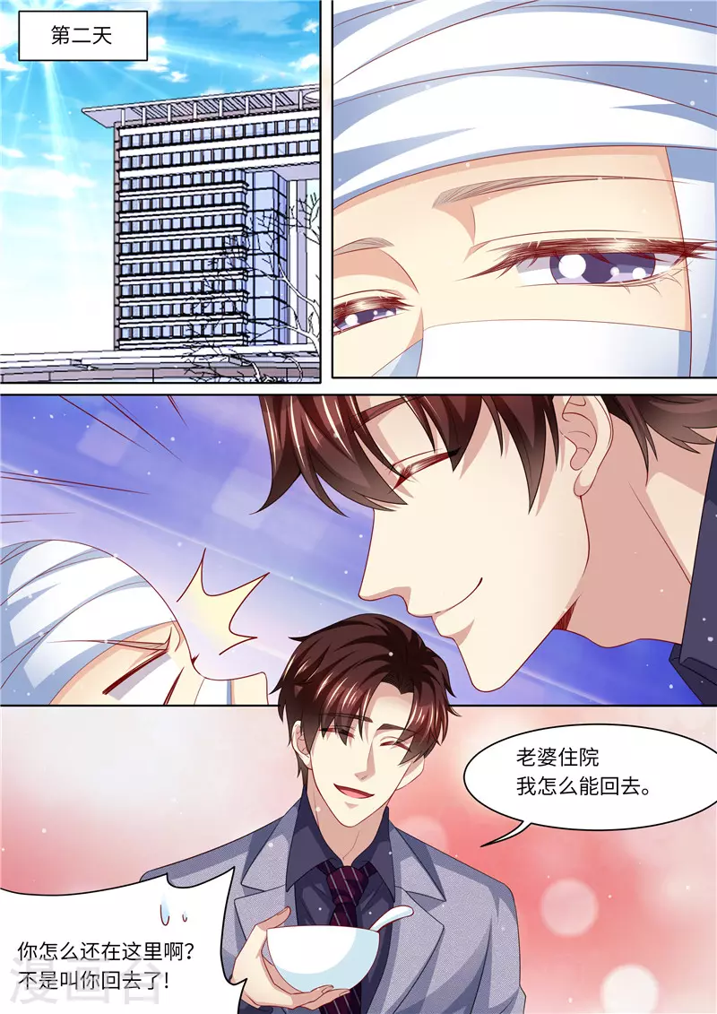 第285话 你情我愿8