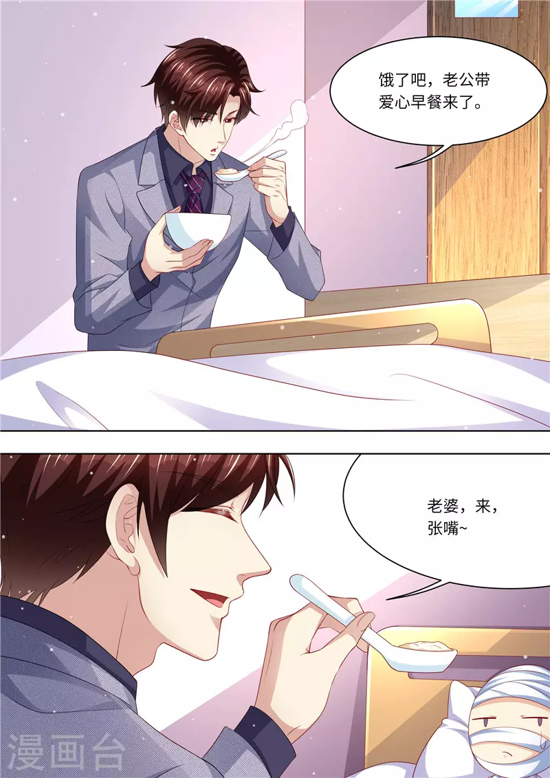 第285话 你情我愿9