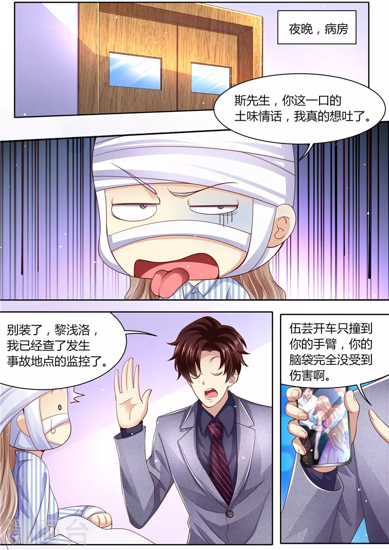 第286话 秋后算账1