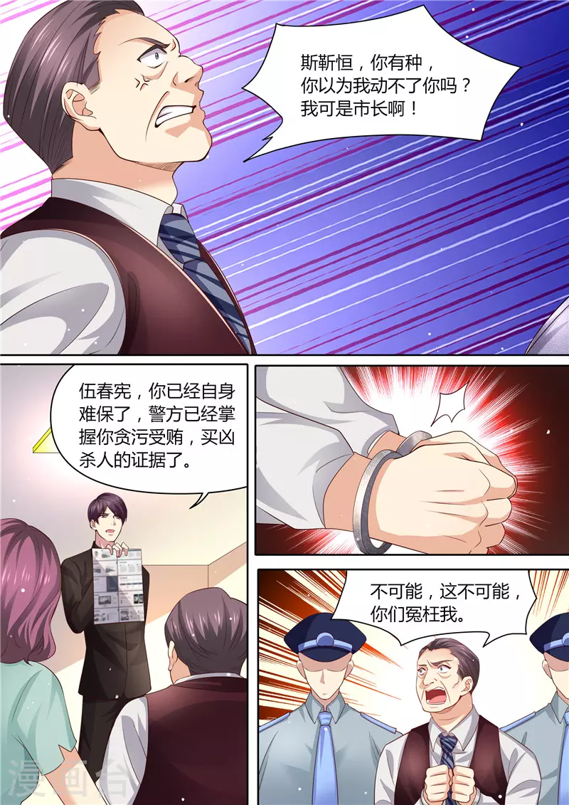 第286话 秋后算账10