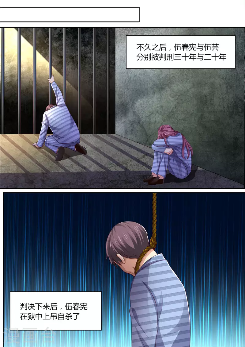 第286话 秋后算账11