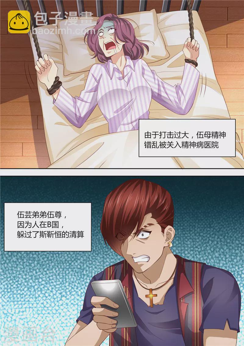 第286话 秋后算账12