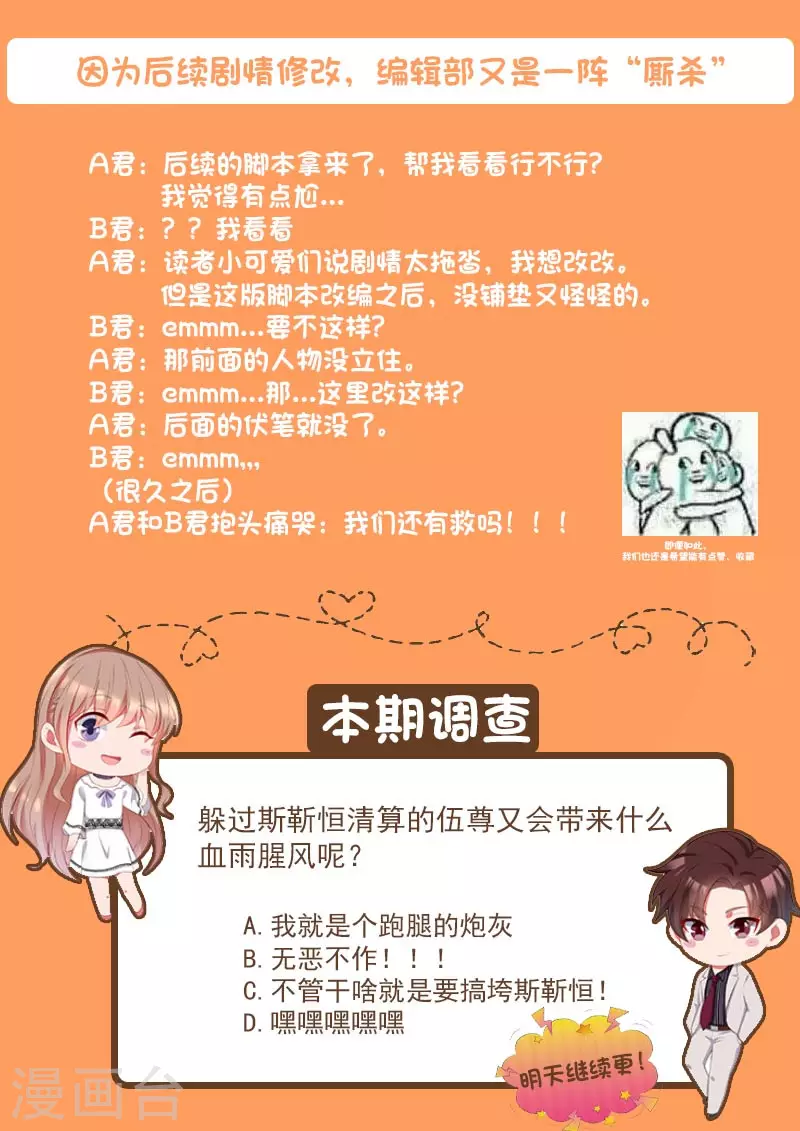 第286话 秋后算账13