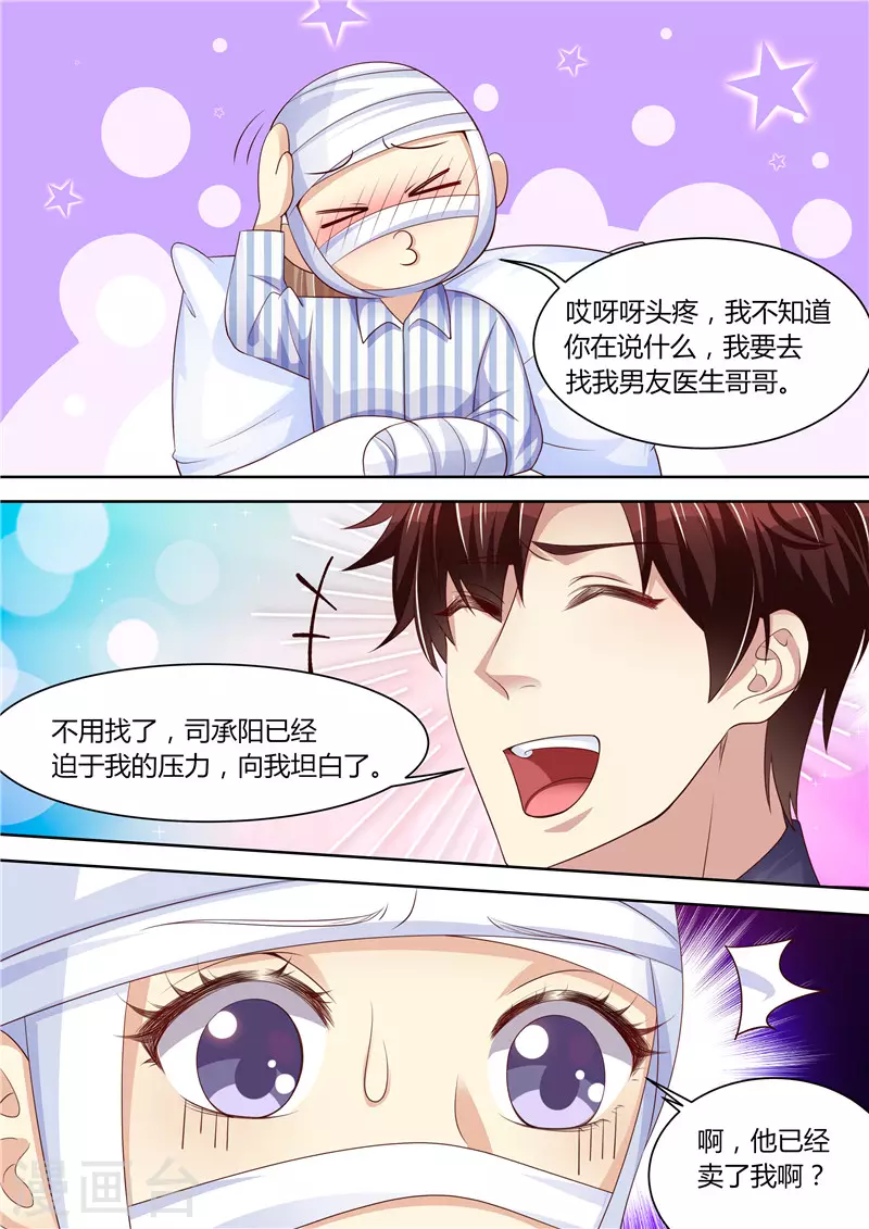 第286话 秋后算账2