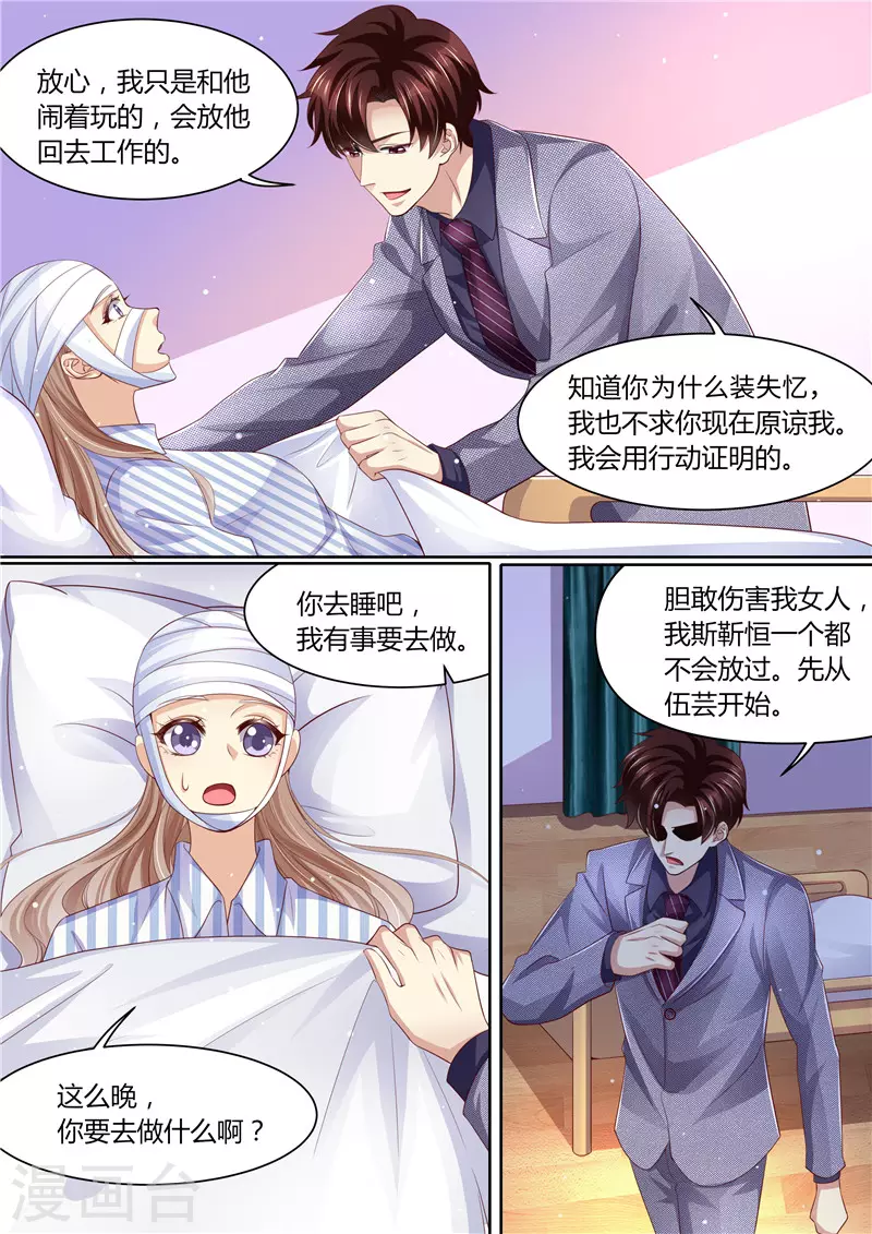 第286话 秋后算账4