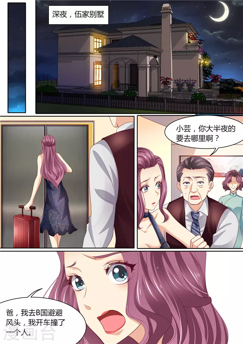 第286话 秋后算账5