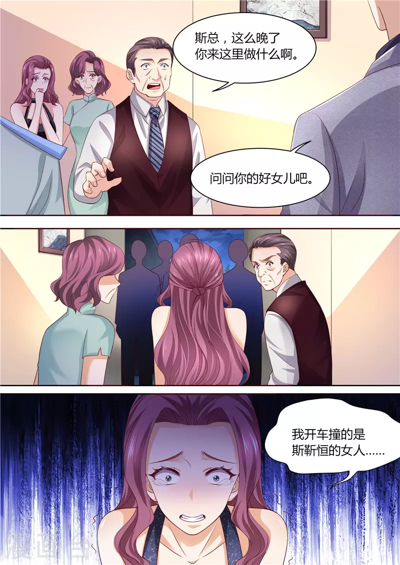 第286话 秋后算账7