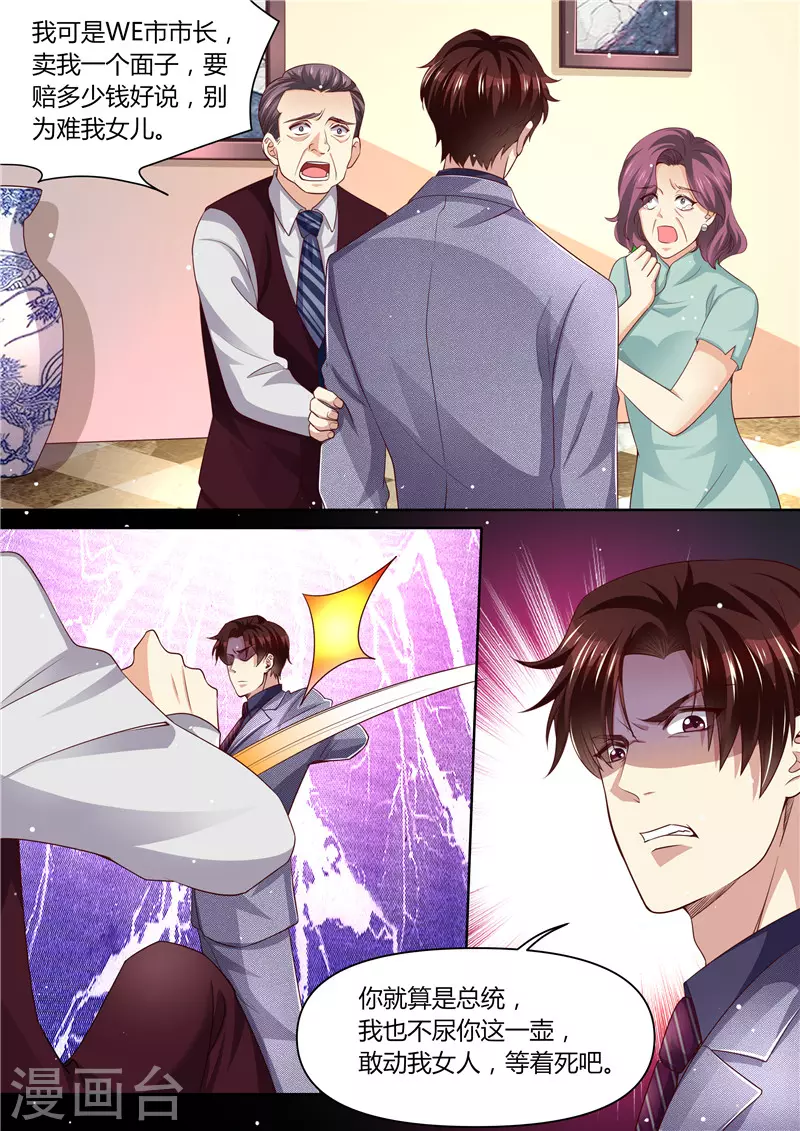 第286话 秋后算账9