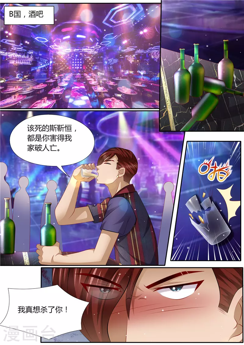 第287话 伸出魔爪1