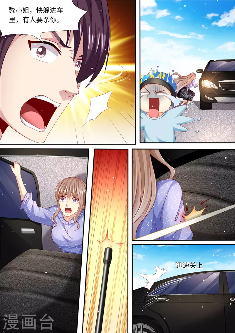 第287话 伸出魔爪11