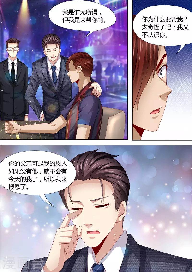 第287话 伸出魔爪3