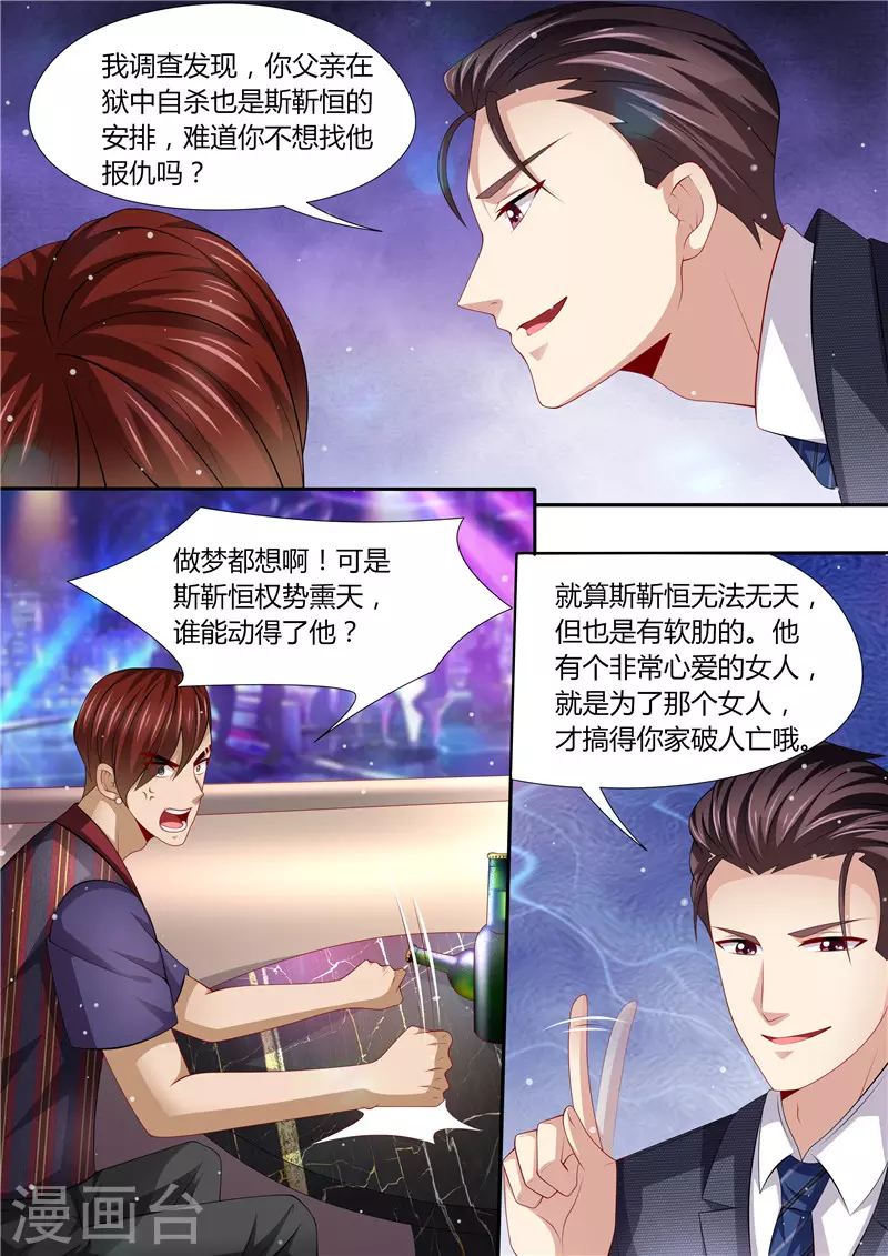 第287话 伸出魔爪4