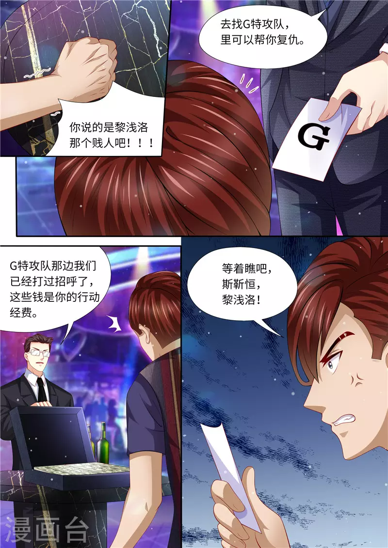 第287话 伸出魔爪5