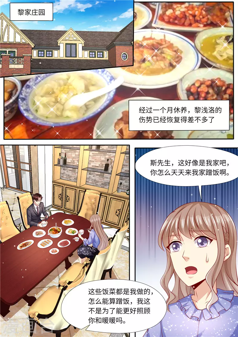 第287话 伸出魔爪6