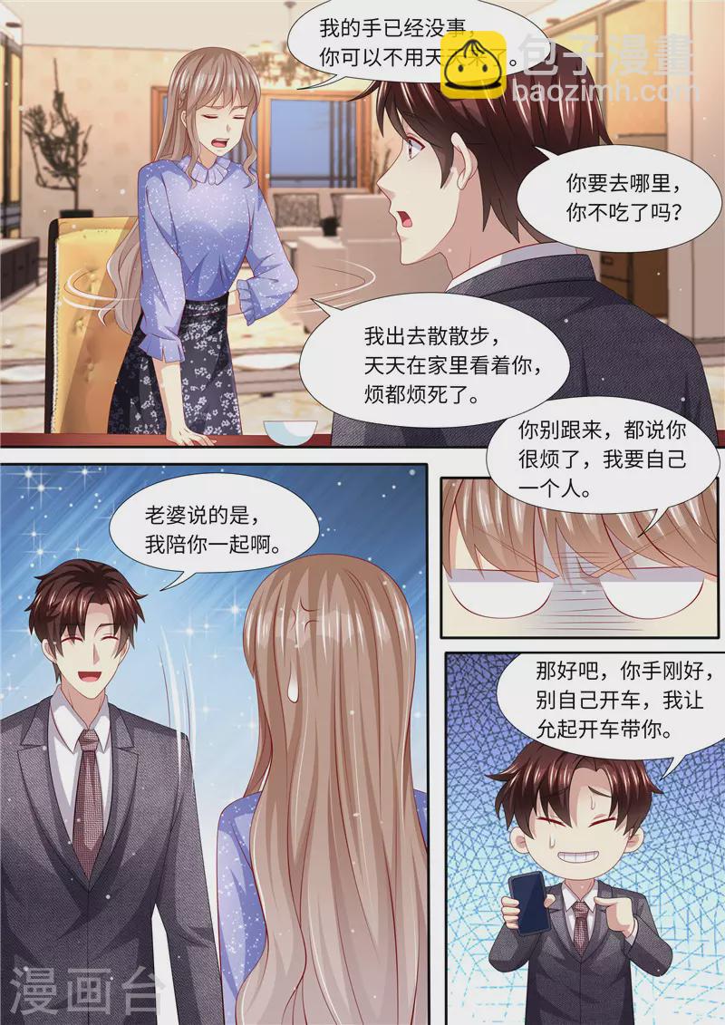 第287话 伸出魔爪7