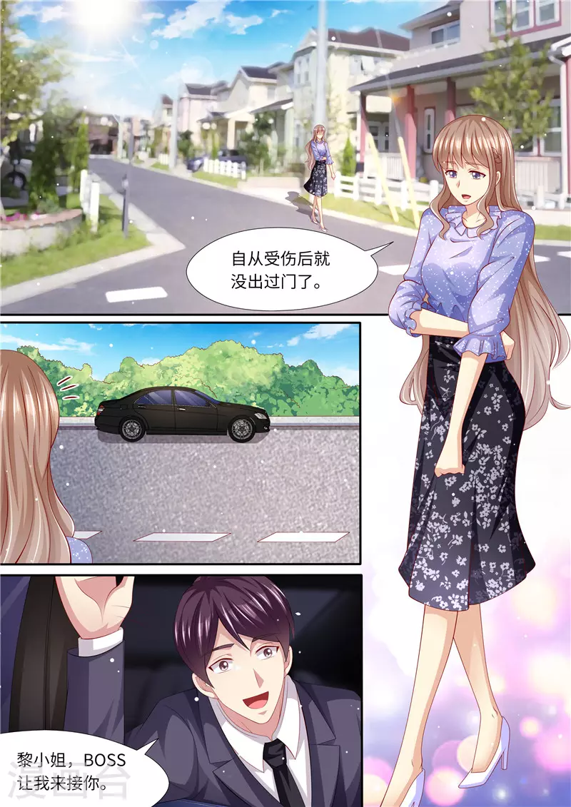 第287话 伸出魔爪8