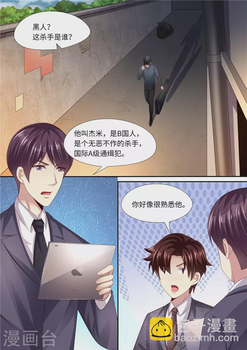 第288话 另有隐情11