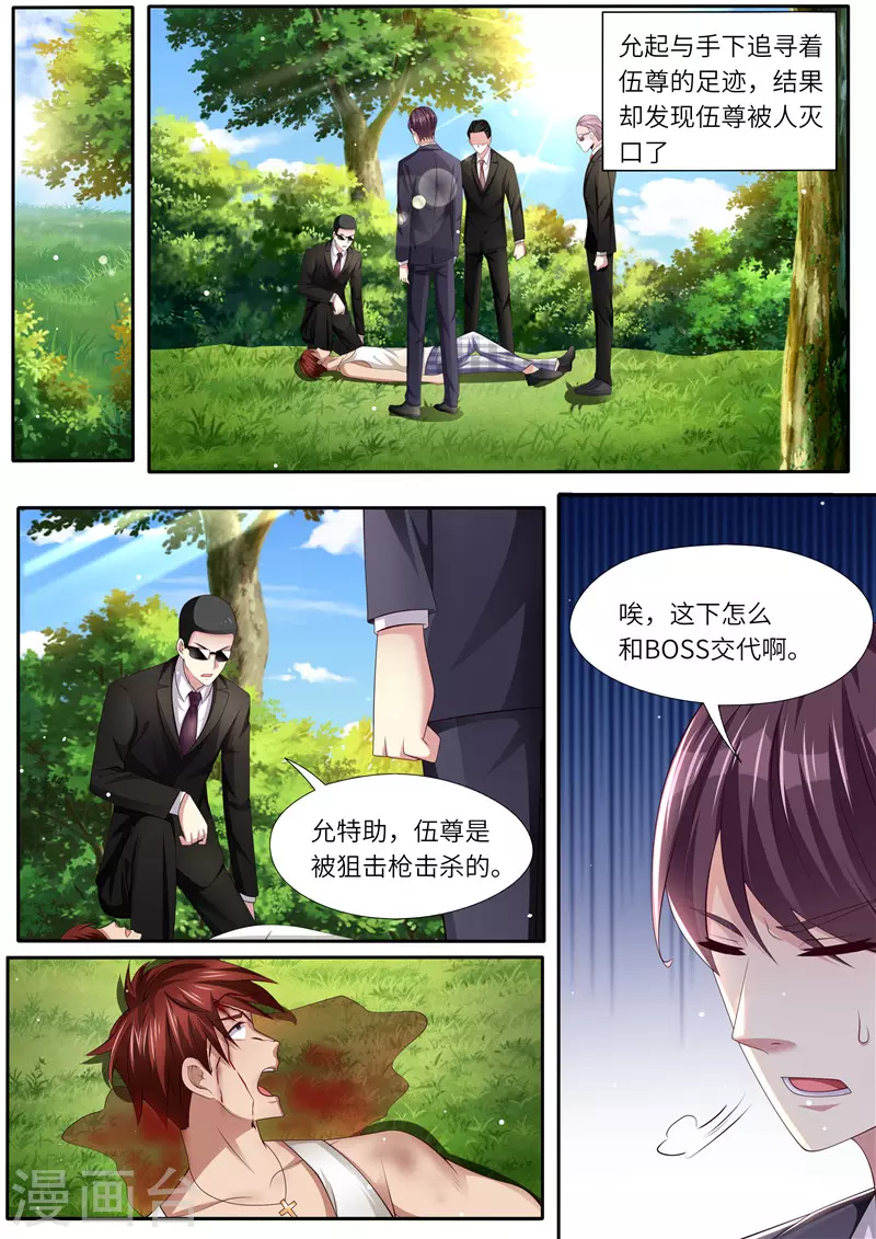 第292话 祸不单行1