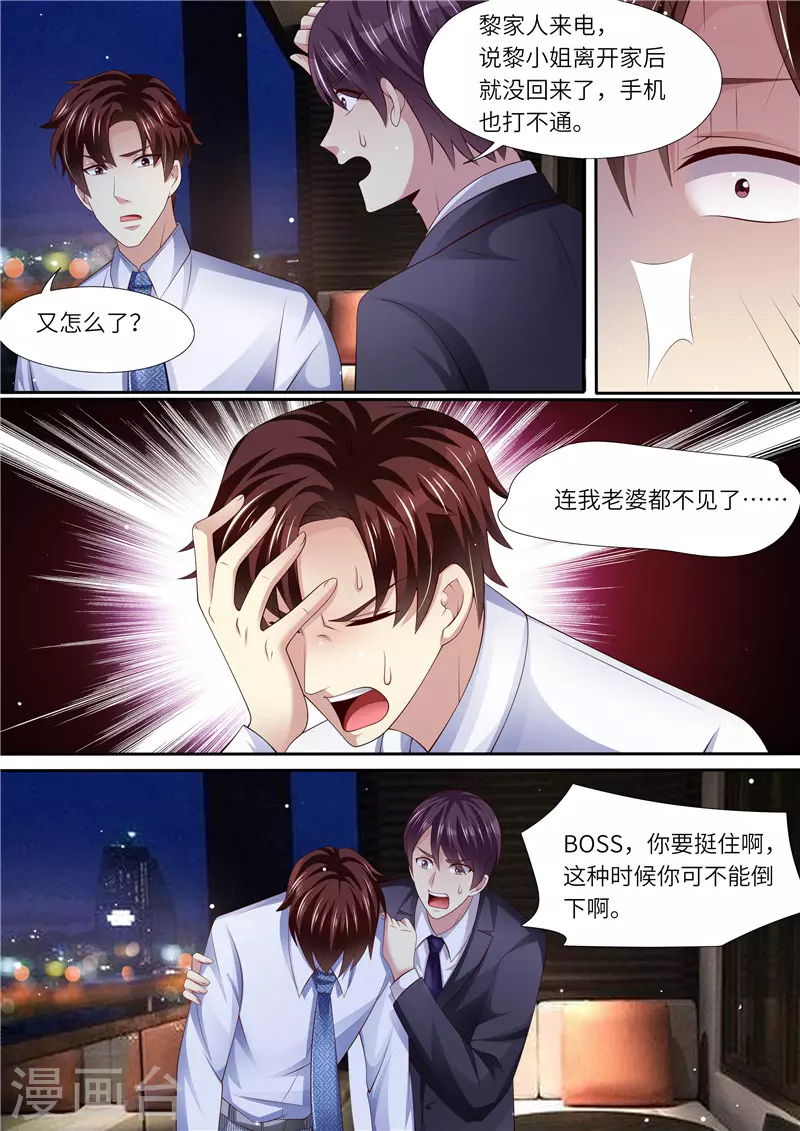 第292话 祸不单行12