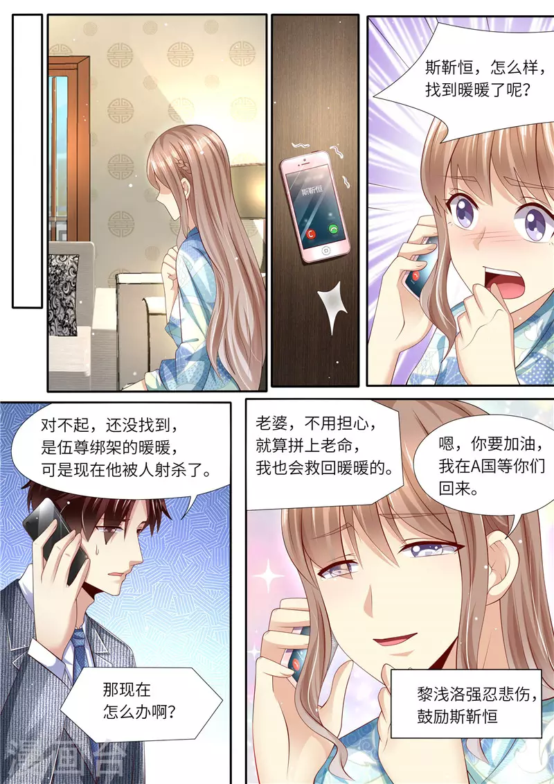 第292话 祸不单行3