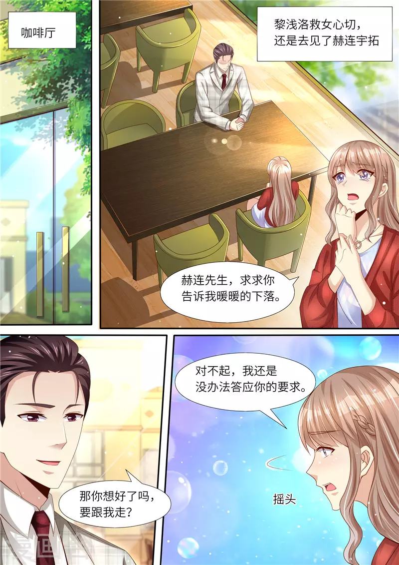 第292话 祸不单行6