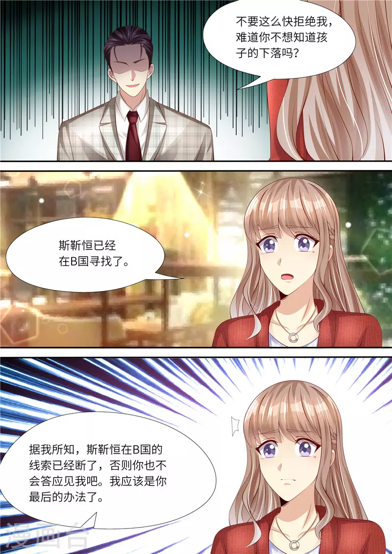 第292话 祸不单行7