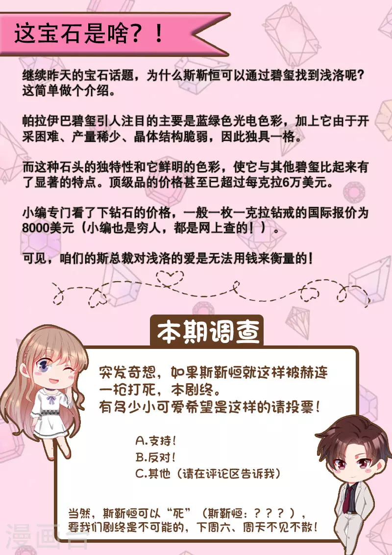 第294话 势不两立13