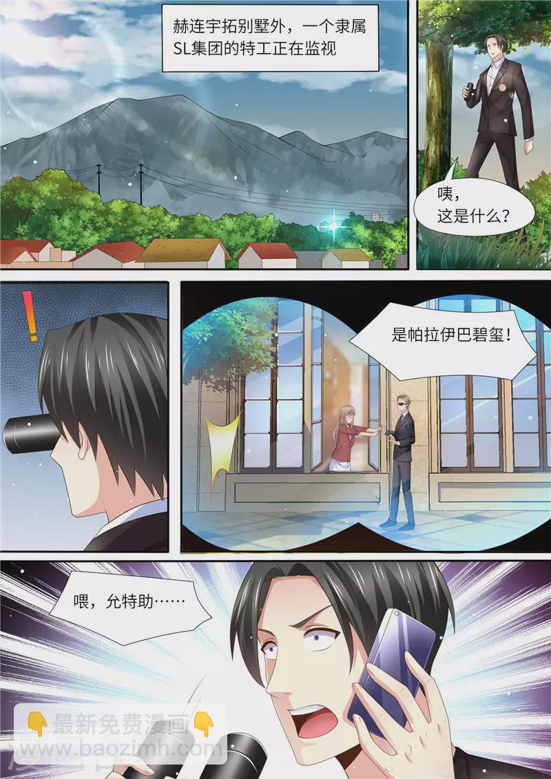 第294话 势不两立3