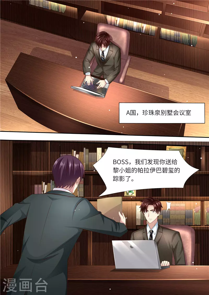 第294话 势不两立4