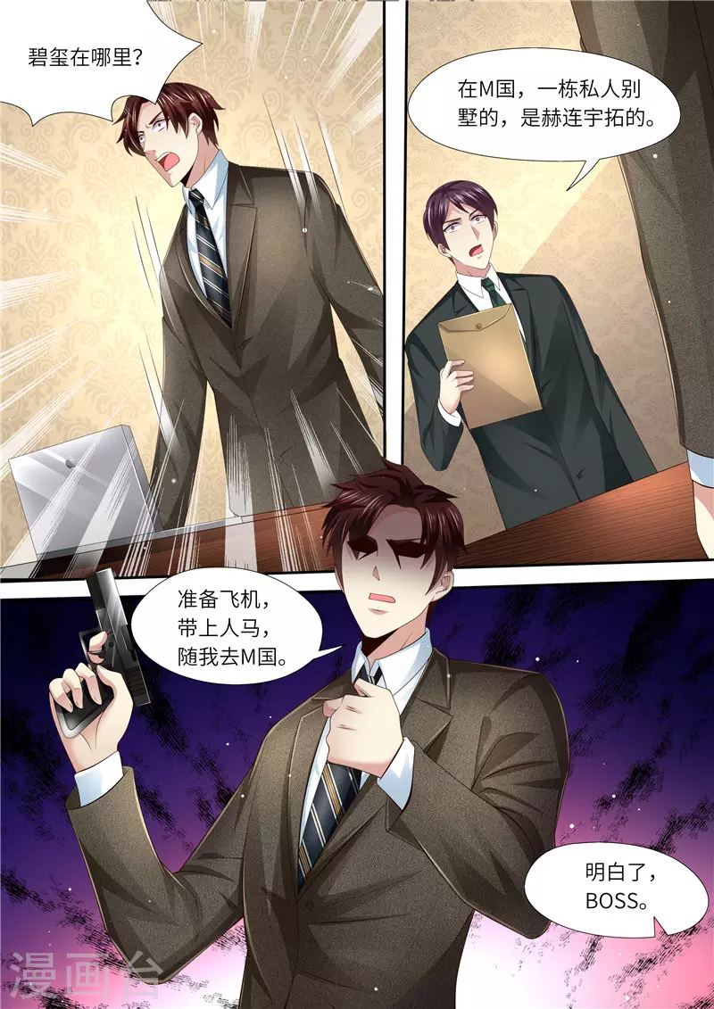 第294话 势不两立5