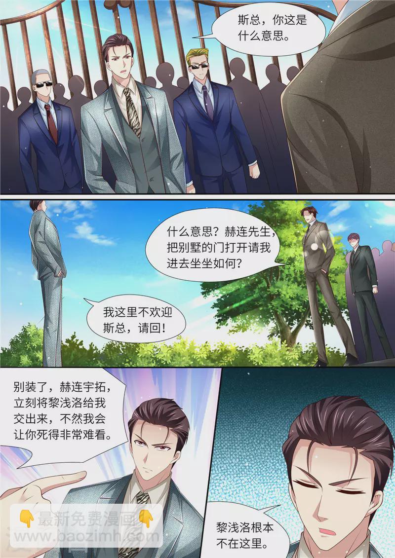 第294话 势不两立7