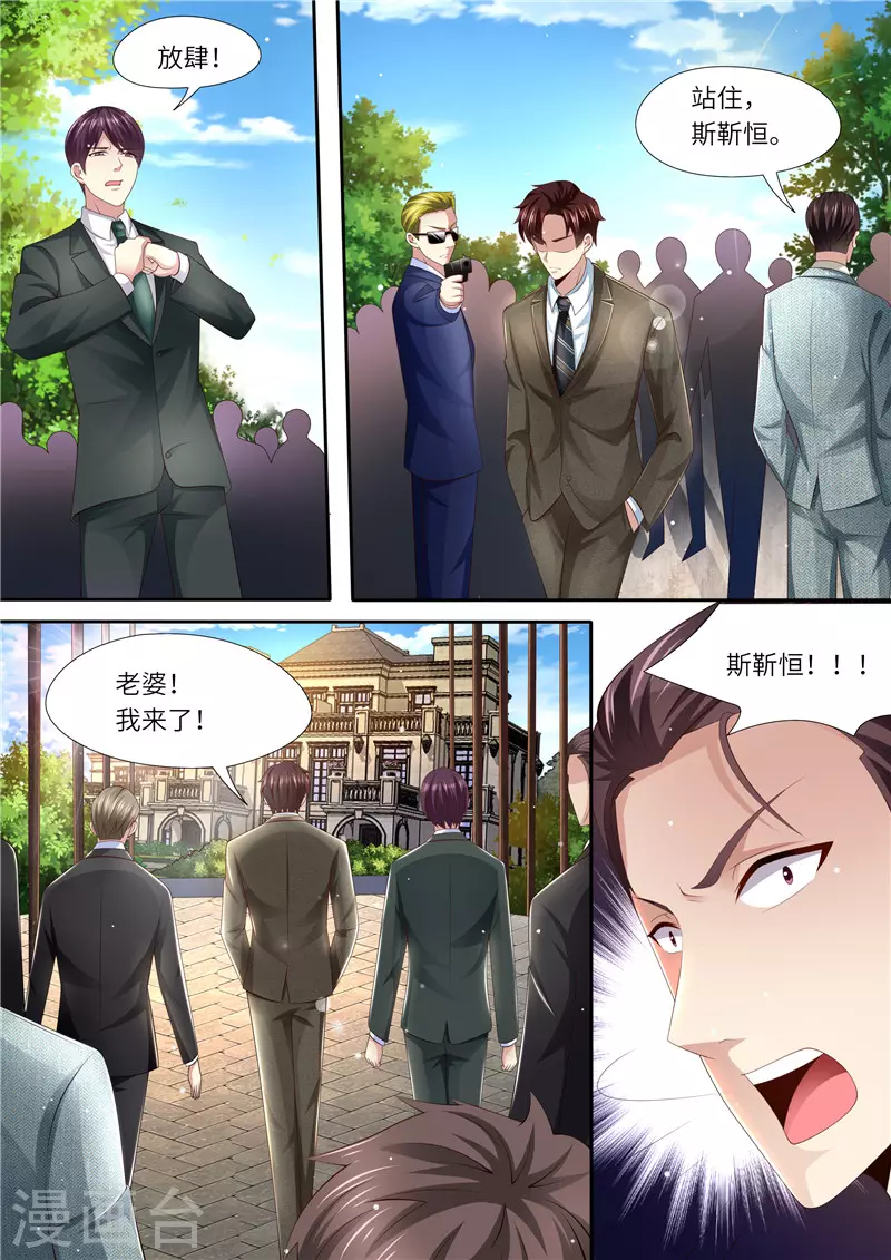 第294话 势不两立9