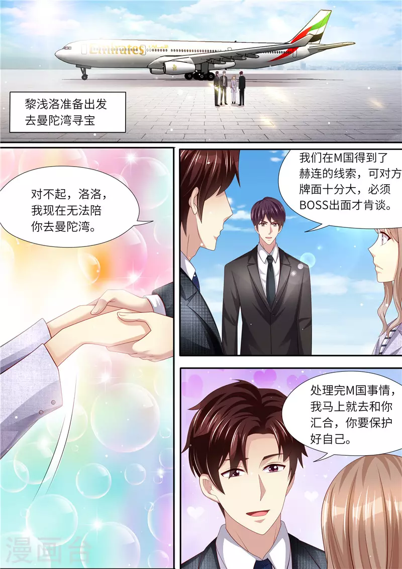 第296话 曼陀湾1