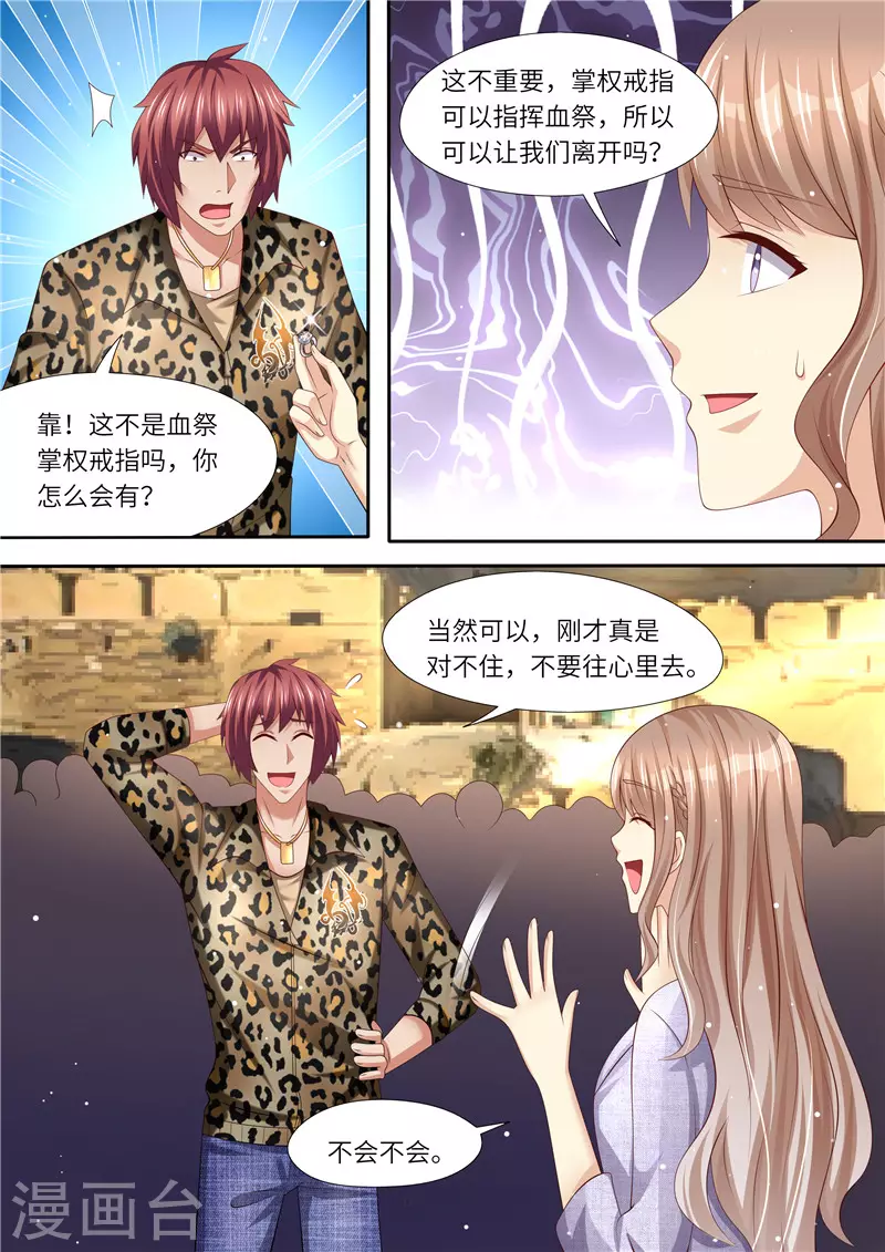 第296话 曼陀湾10
