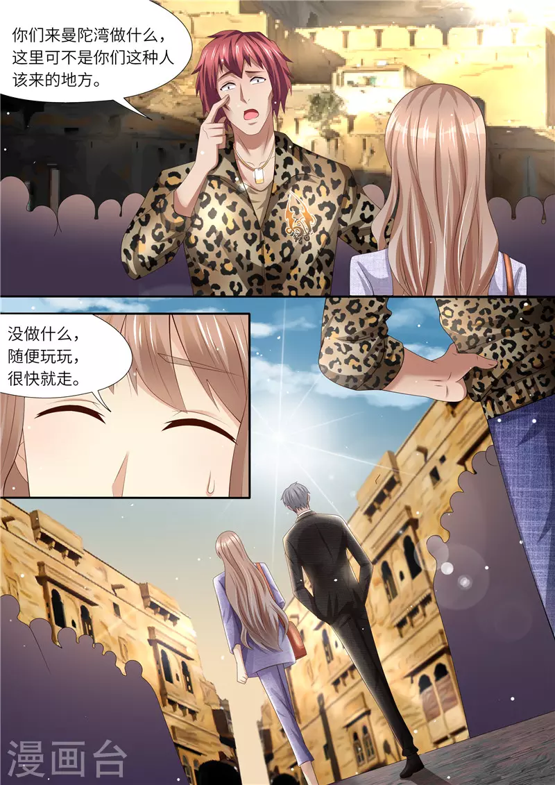 第296话 曼陀湾11