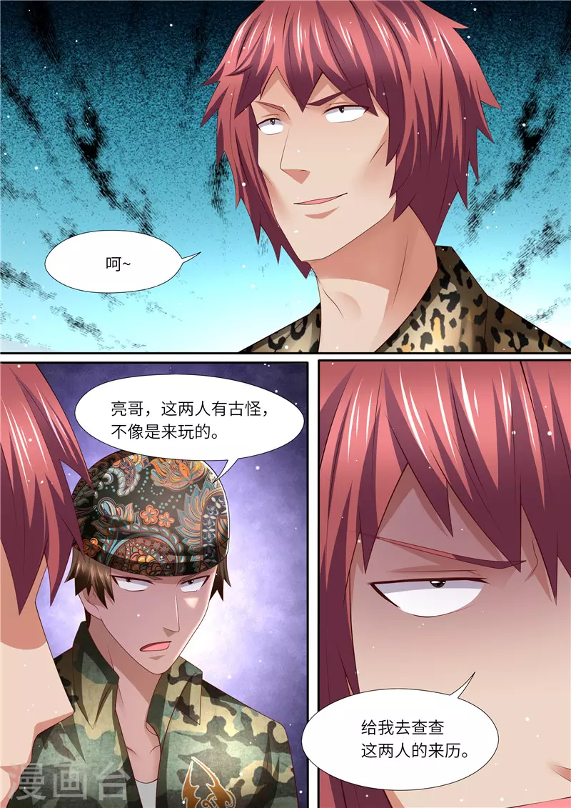 第296话 曼陀湾12