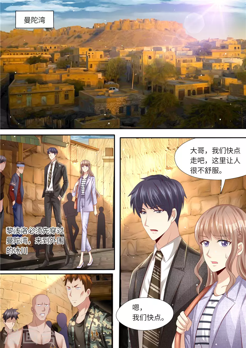 第296话 曼陀湾4