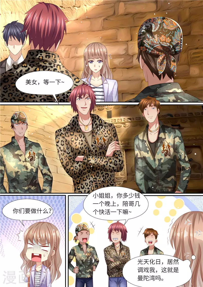 第296话 曼陀湾5