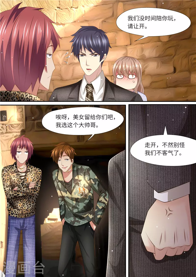第296话 曼陀湾6