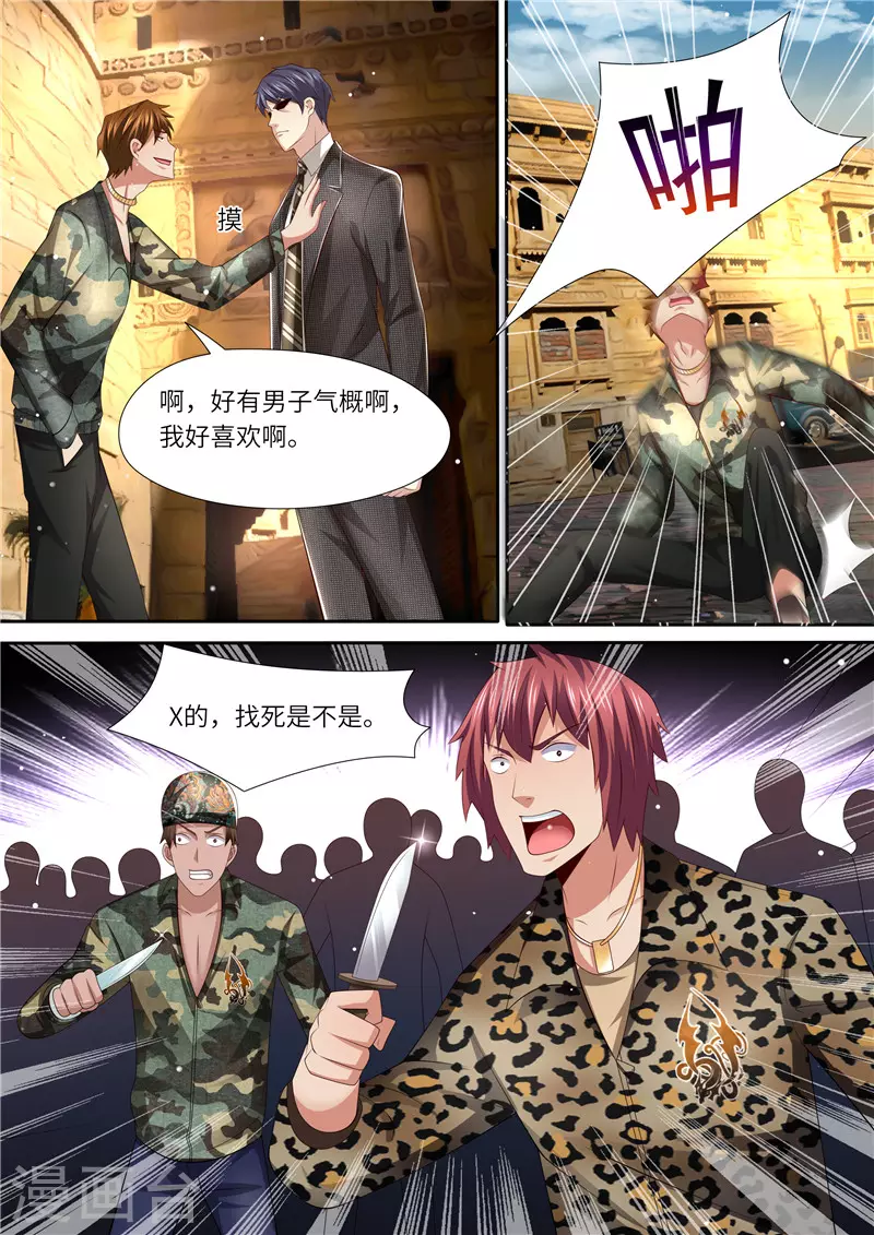第296话 曼陀湾7