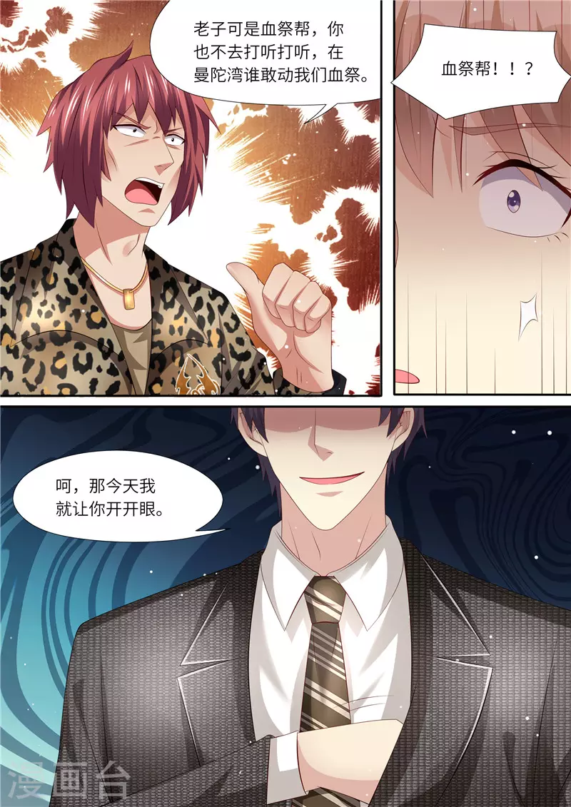 第296话 曼陀湾8