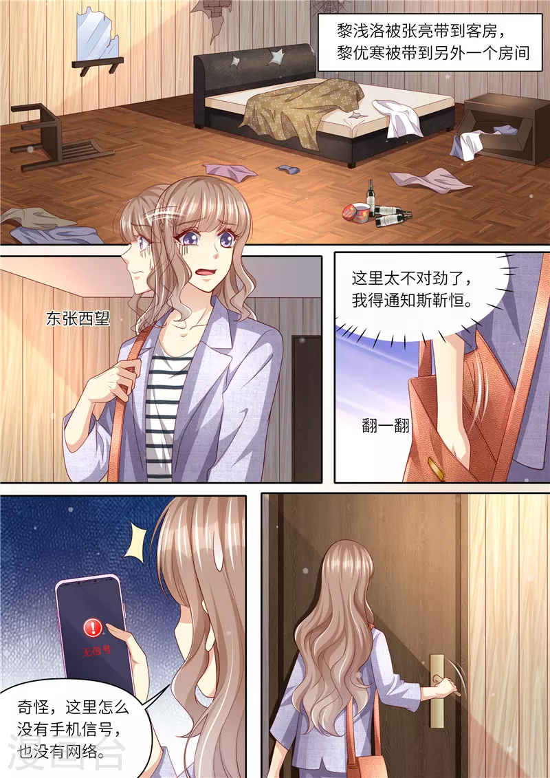 第297话 来者不善11