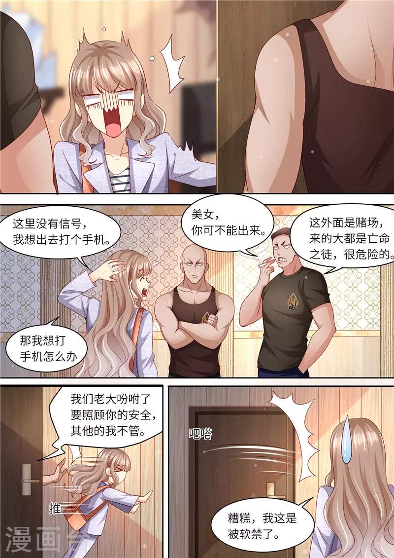 第297话 来者不善12